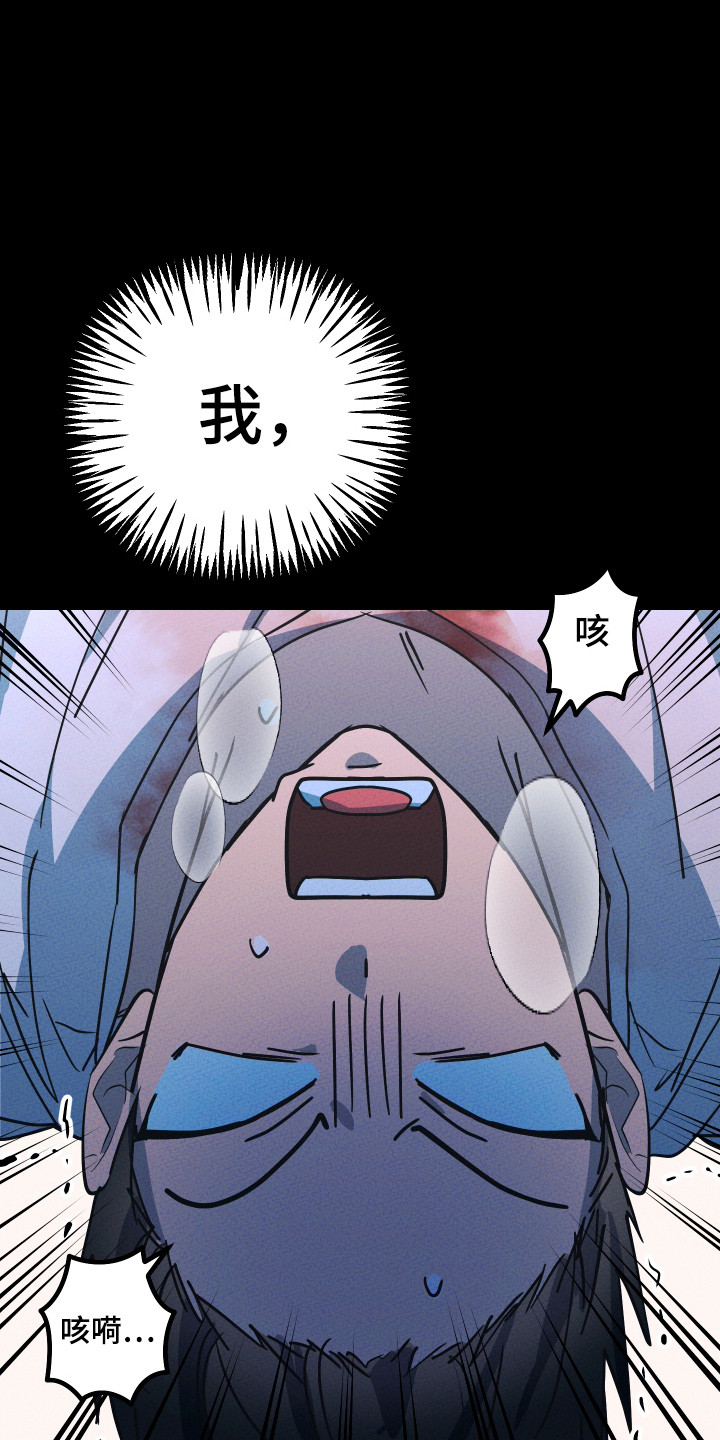 心跳加速遇难记讲什么漫画,第18章：不能容许5图