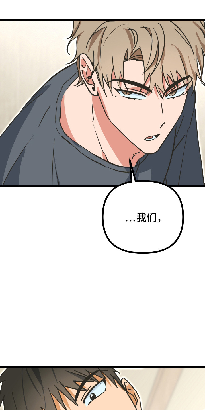 心跳加速遇难记漫画,第16章：邀请聊天2图