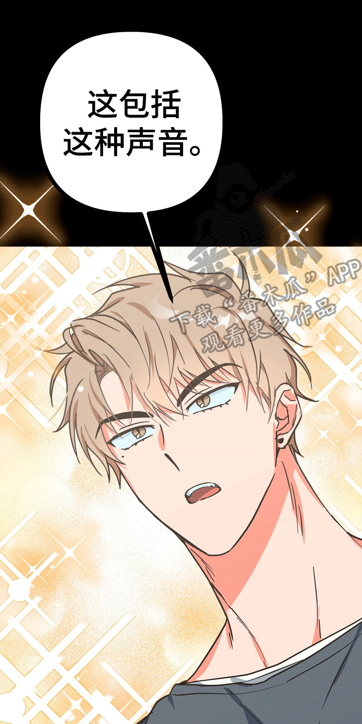 心跳加速遇难记讲了啥漫画,第20章：物理驱魔3图