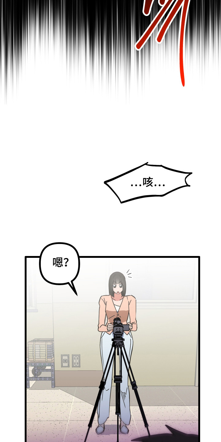 心跳加速遇难记讲什么漫画,第17章：就是这样2图
