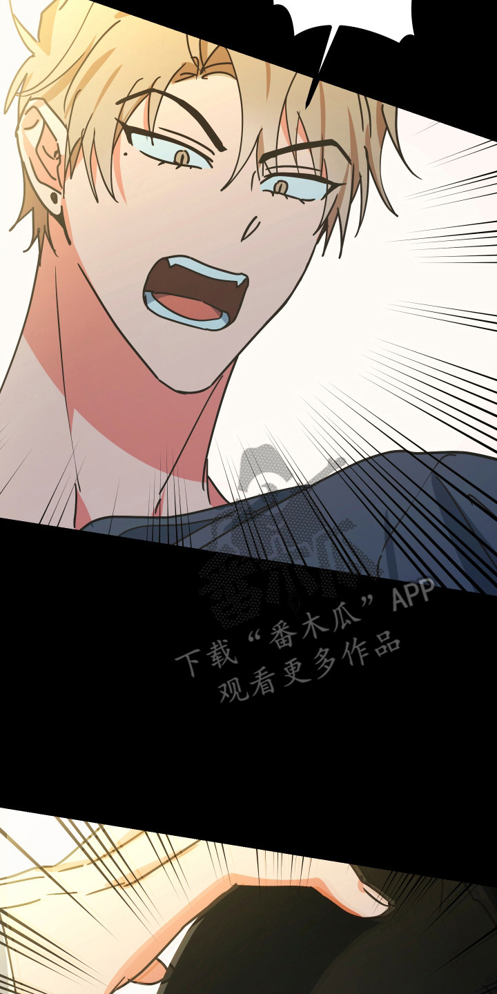 心跳加速遇难记讲了啥漫画,第18章：不能容许3图