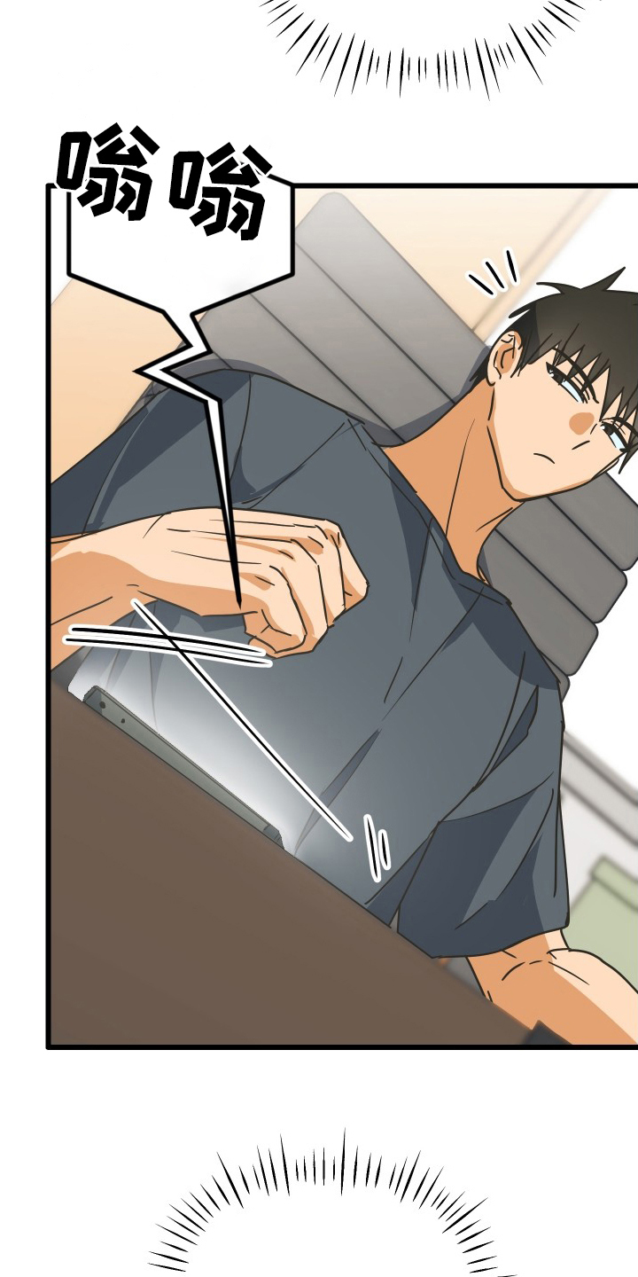 心跳加速遇难记讲了啥漫画,第13章：修理费1图