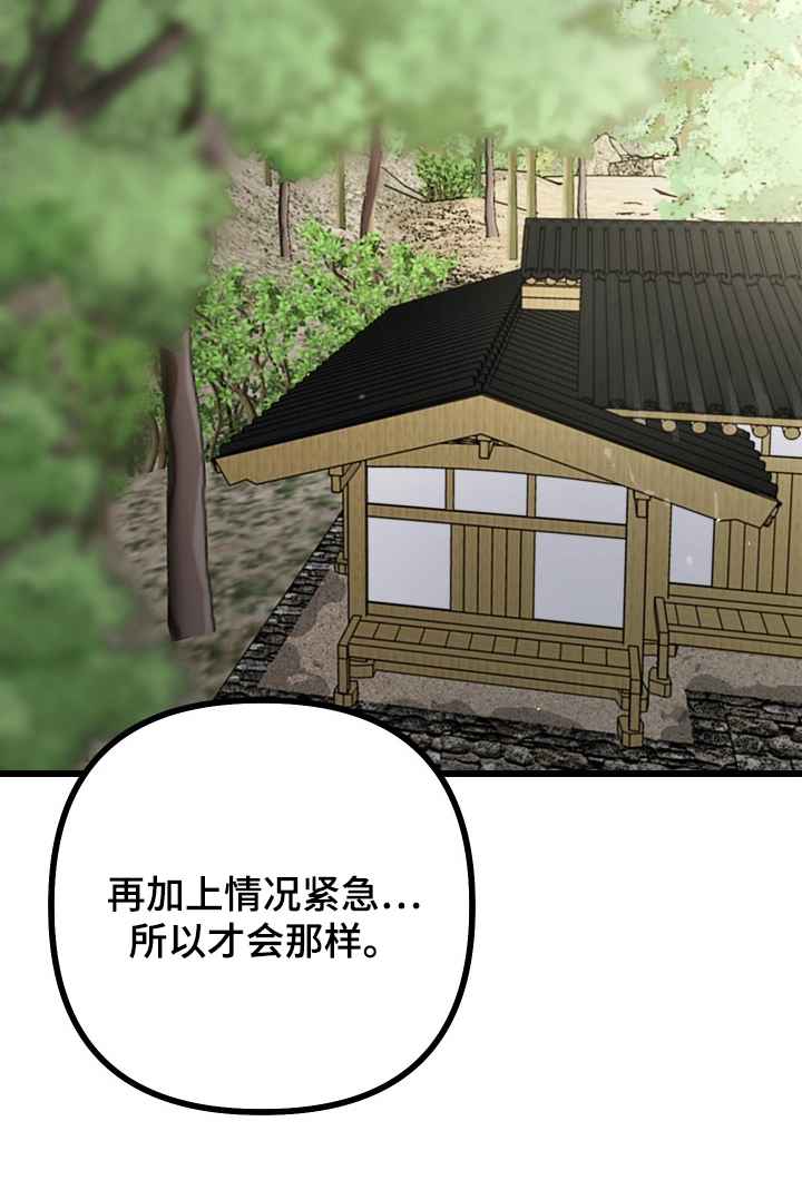 心跳加速遇难记讲了啥漫画,第11章：这是什么胡话4图
