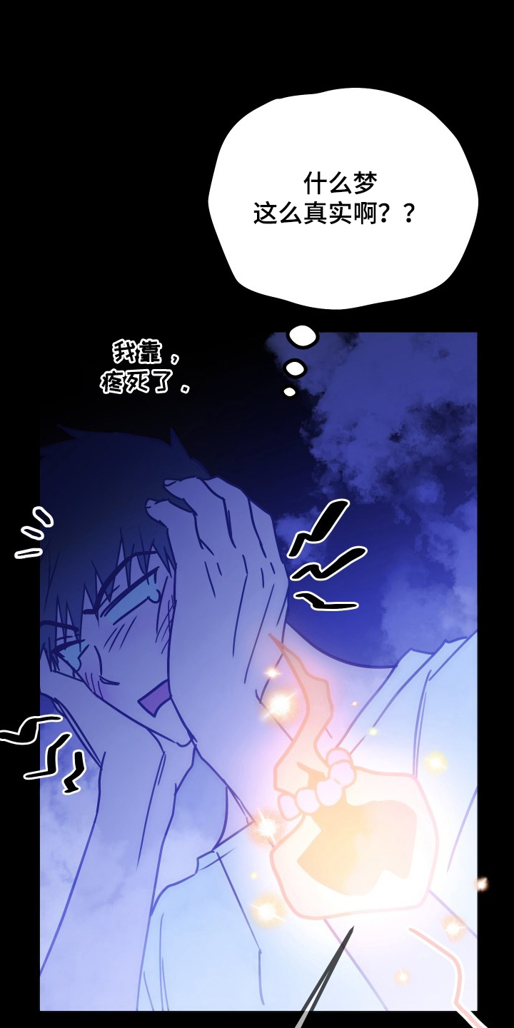 心跳加速遇难记讲了啥漫画,第5章：无法呼吸3图