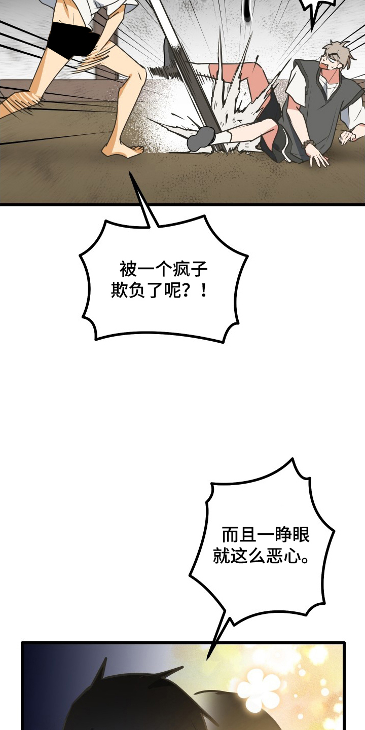 心跳加速遇难记讲了啥漫画,第10章：欠了一条命5图