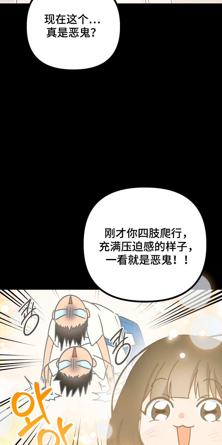 心跳骤停导致脑死亡漫画,第18章：不能容许2图