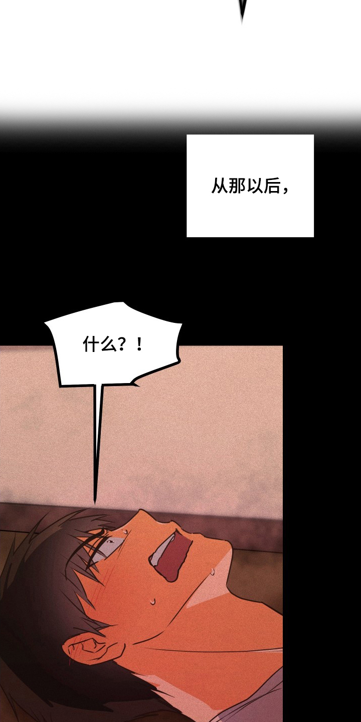 心跳加速遇难记讲了啥漫画,第7章：牵着鼻子走2图