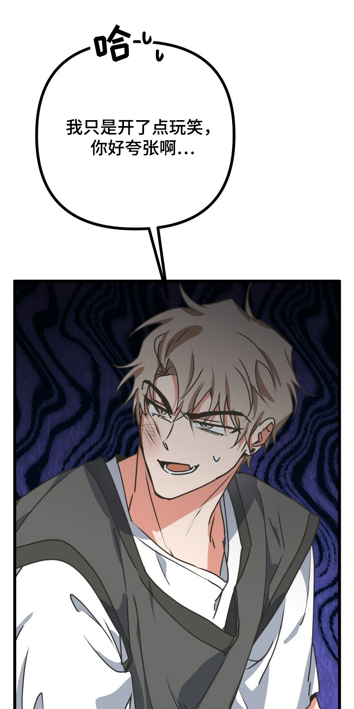 心跳加速遇难记讲了啥漫画,第10章：欠了一条命2图