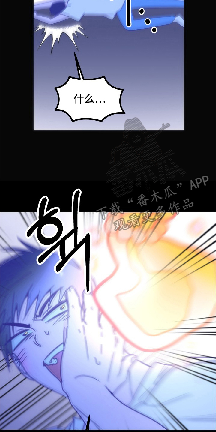 心跳加速遇难记讲了啥漫画,第5章：无法呼吸1图