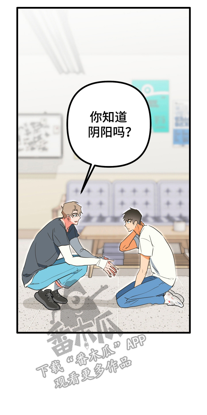 心跳骤停导致脑死亡漫画,第21章：磁石体质3图