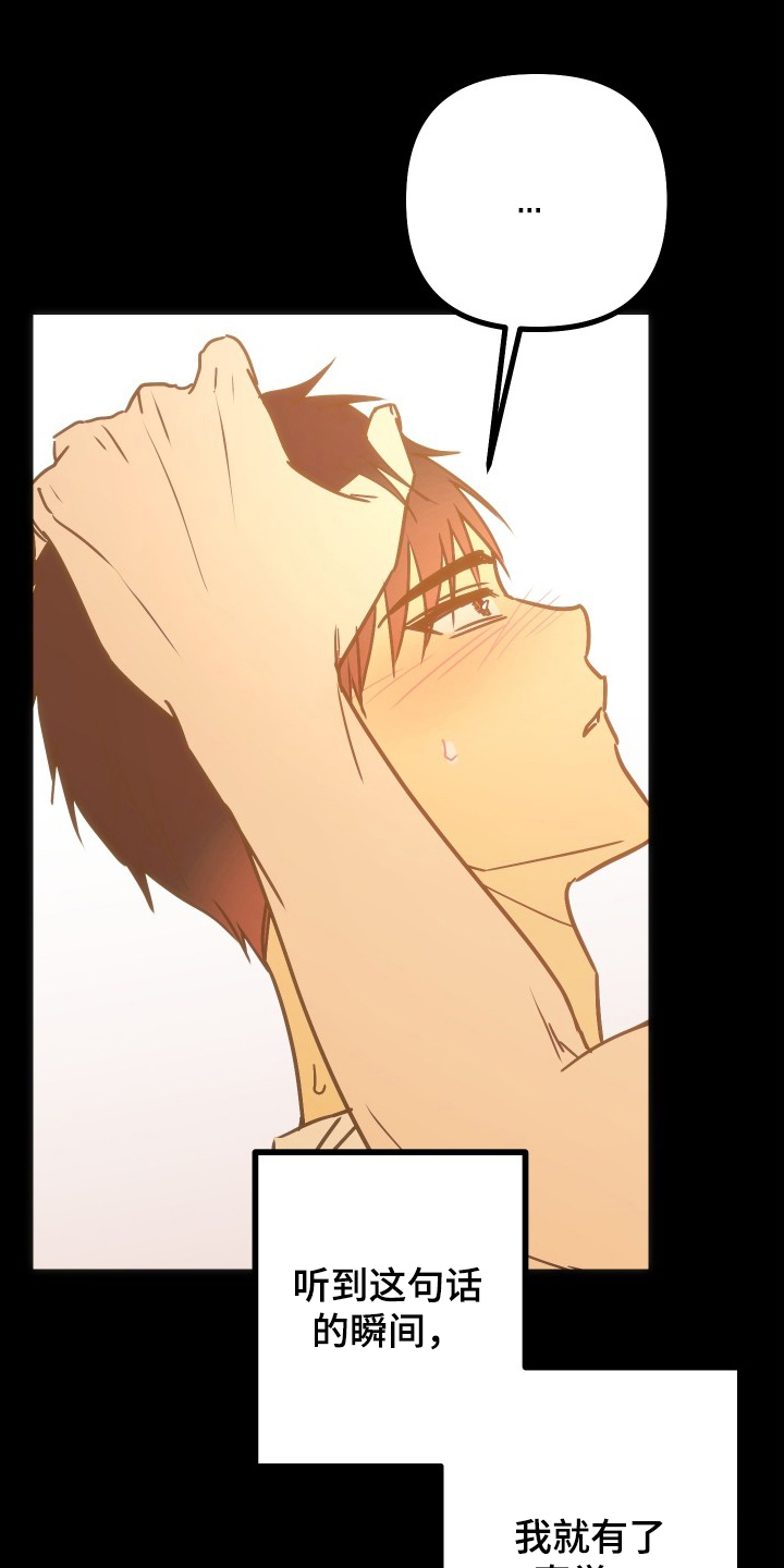 心跳加速遇难记讲了啥漫画,第6章：无法抵抗2图