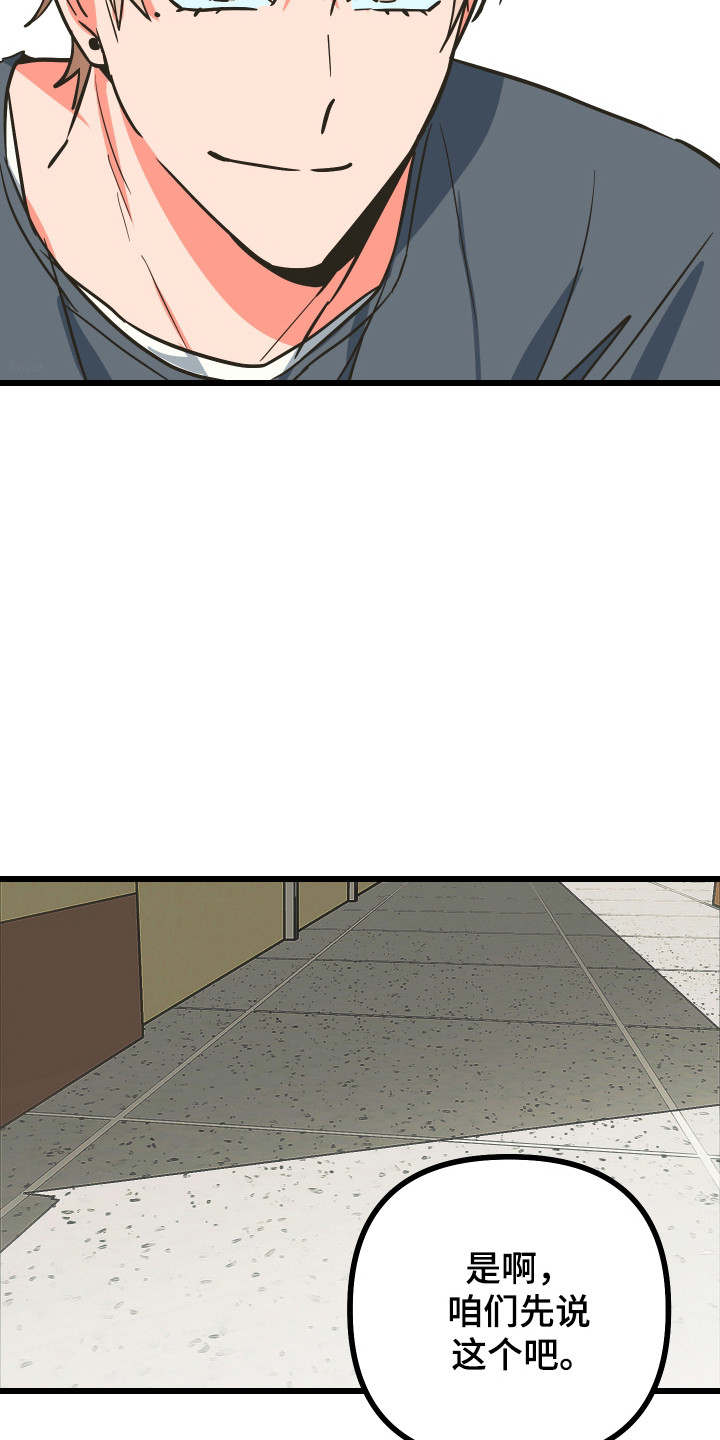 心跳骤停导致脑死亡漫画,第21章：磁石体质5图