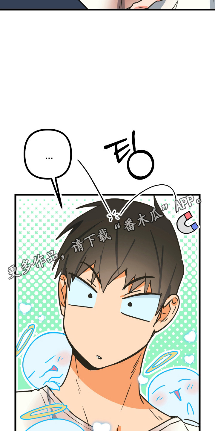 心跳加速遇难记讲什么漫画,第21章：磁石体质1图