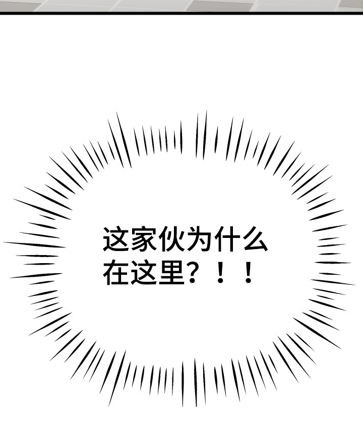心跳加速遇难记讲什么漫画,第15章：驱魔师1图