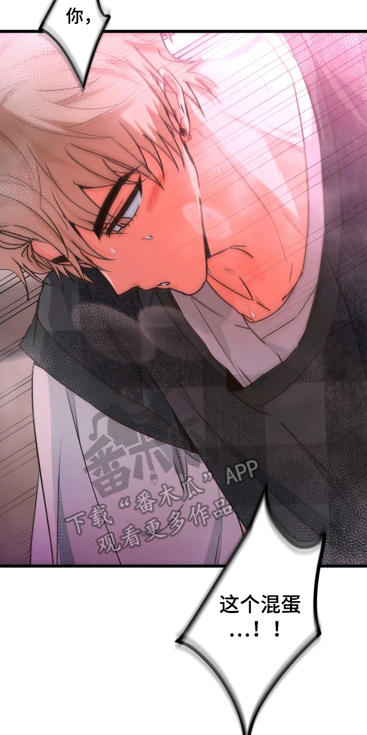 心跳加速遇难记讲了啥漫画,第7章：牵着鼻子走1图