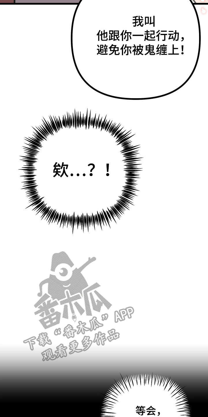 心跳加速,油门踩住。状态火热,势不可挡什么歌曲漫画,第16章：邀请聊天5图