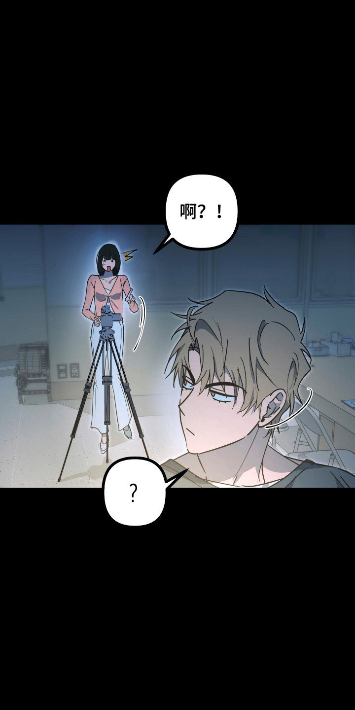 心跳加速遇难记讲什么漫画,第18章：不能容许3图
