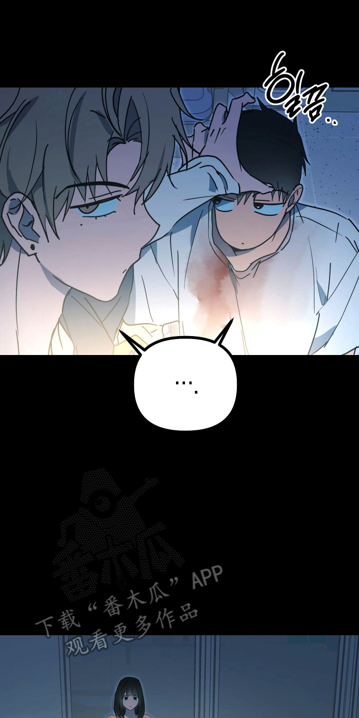 心跳加速遇难记讲了啥漫画,第18章：不能容许3图