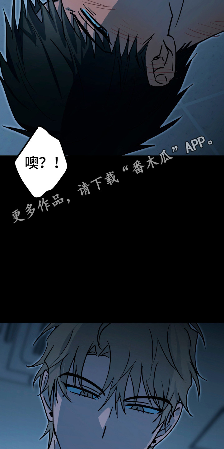 心跳加速遇难记讲了啥漫画,第19章：突然熄灯3图