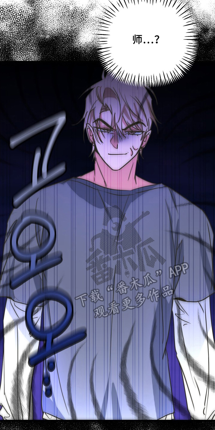 心跳加速遇难记讲什么漫画,第15章：驱魔师1图