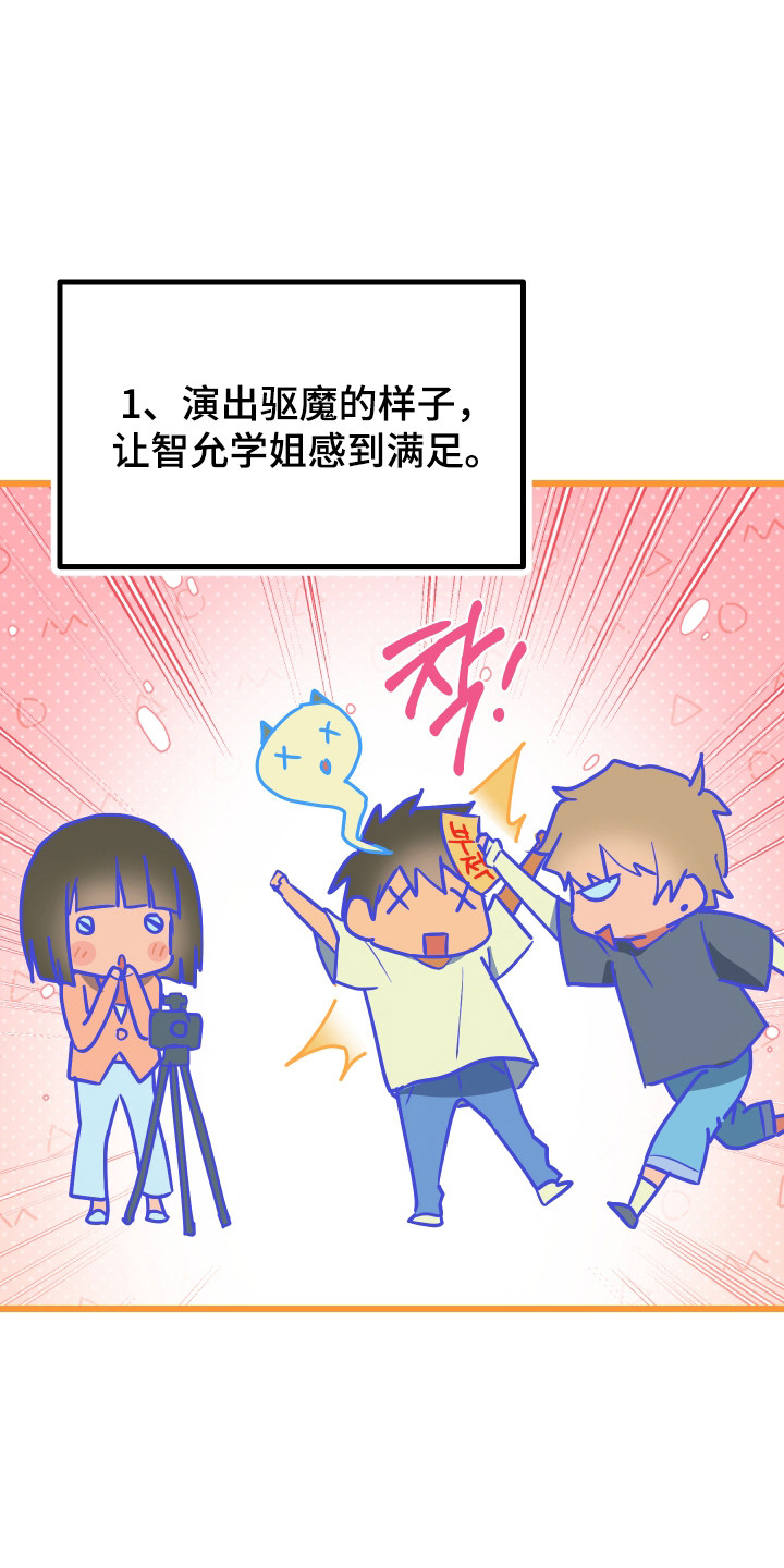 心跳加速遇难记漫画,第17章：就是这样4图