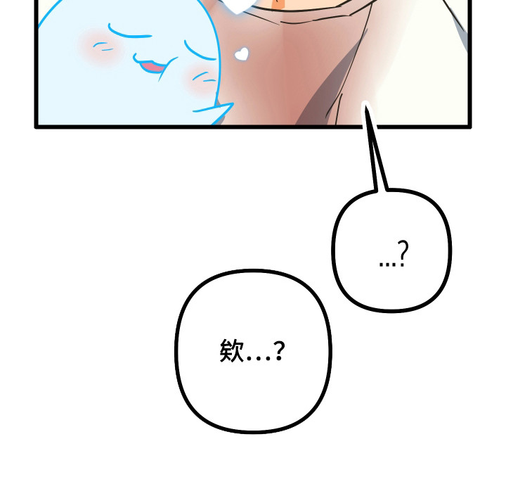 心跳加速遇难记讲什么漫画,第21章：磁石体质2图