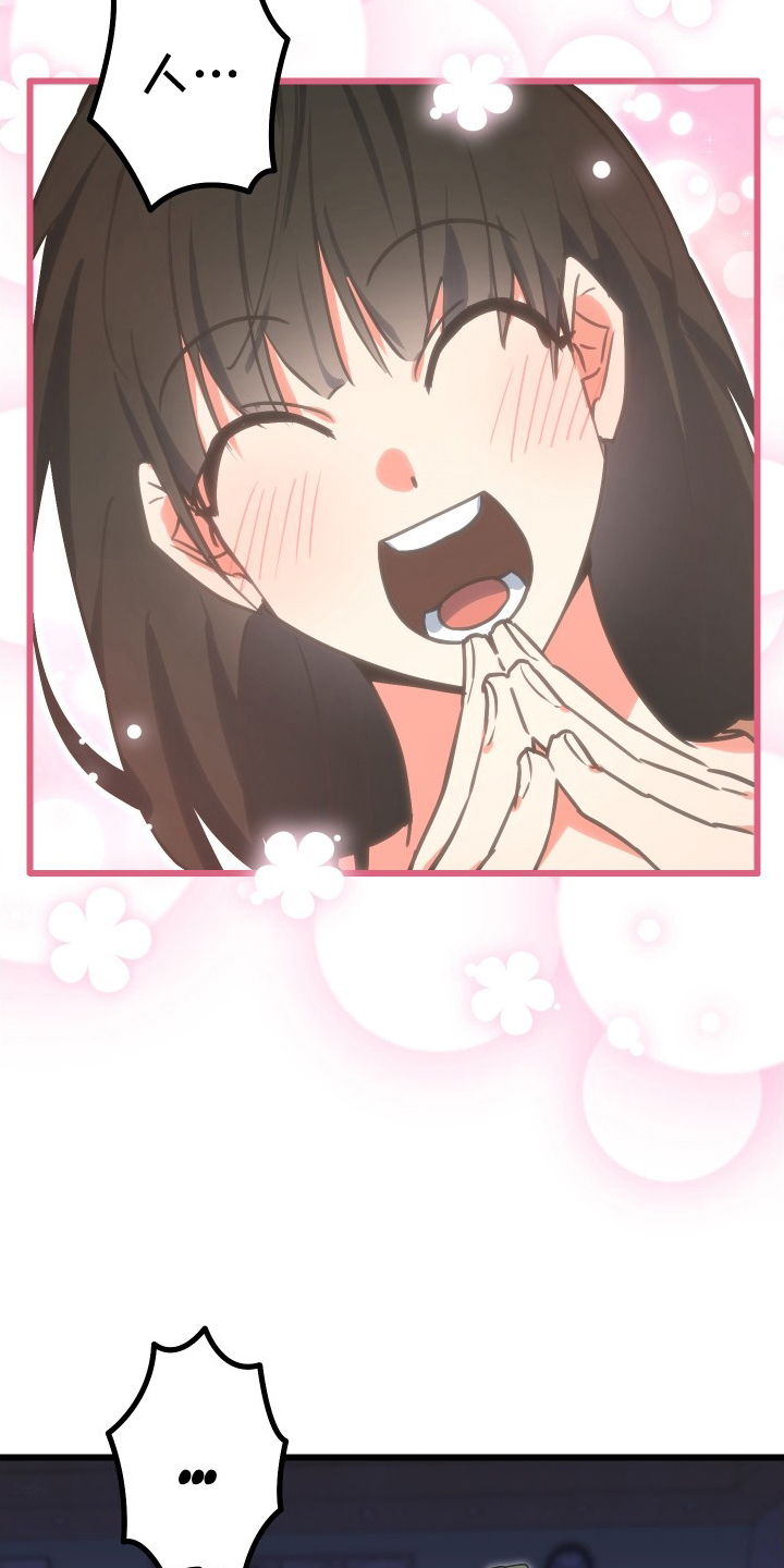 心跳加速遇难记讲了啥漫画,第12章：失控5图