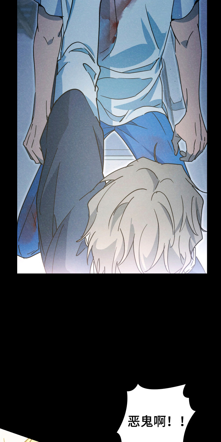 心跳加速遇难记讲了啥漫画,第18章：不能容许2图