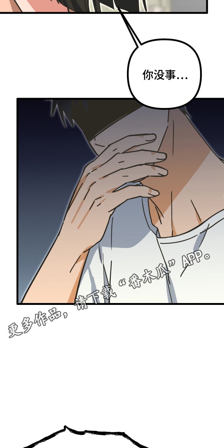 心跳加速遇难记讲什么漫画,第17章：就是这样4图