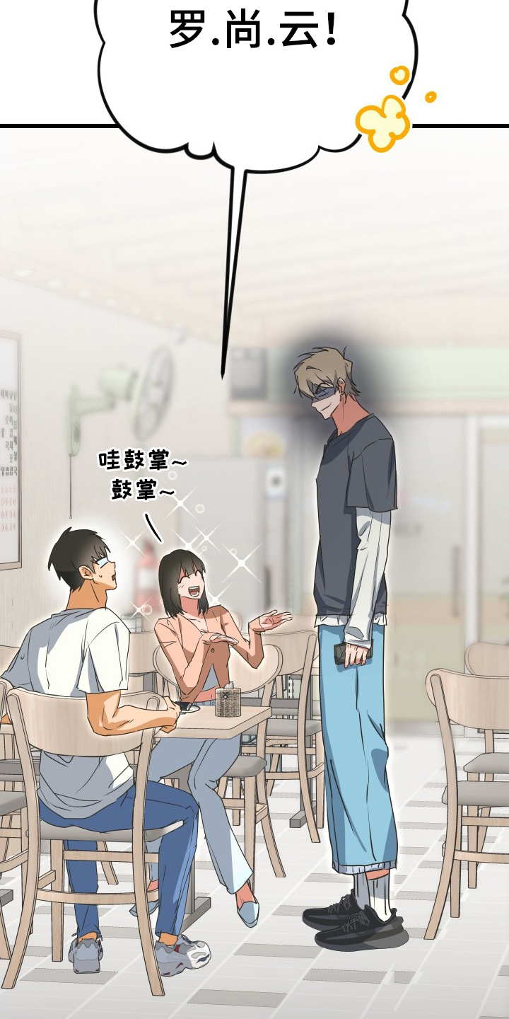心跳加速遇难记讲什么漫画,第15章：驱魔师5图