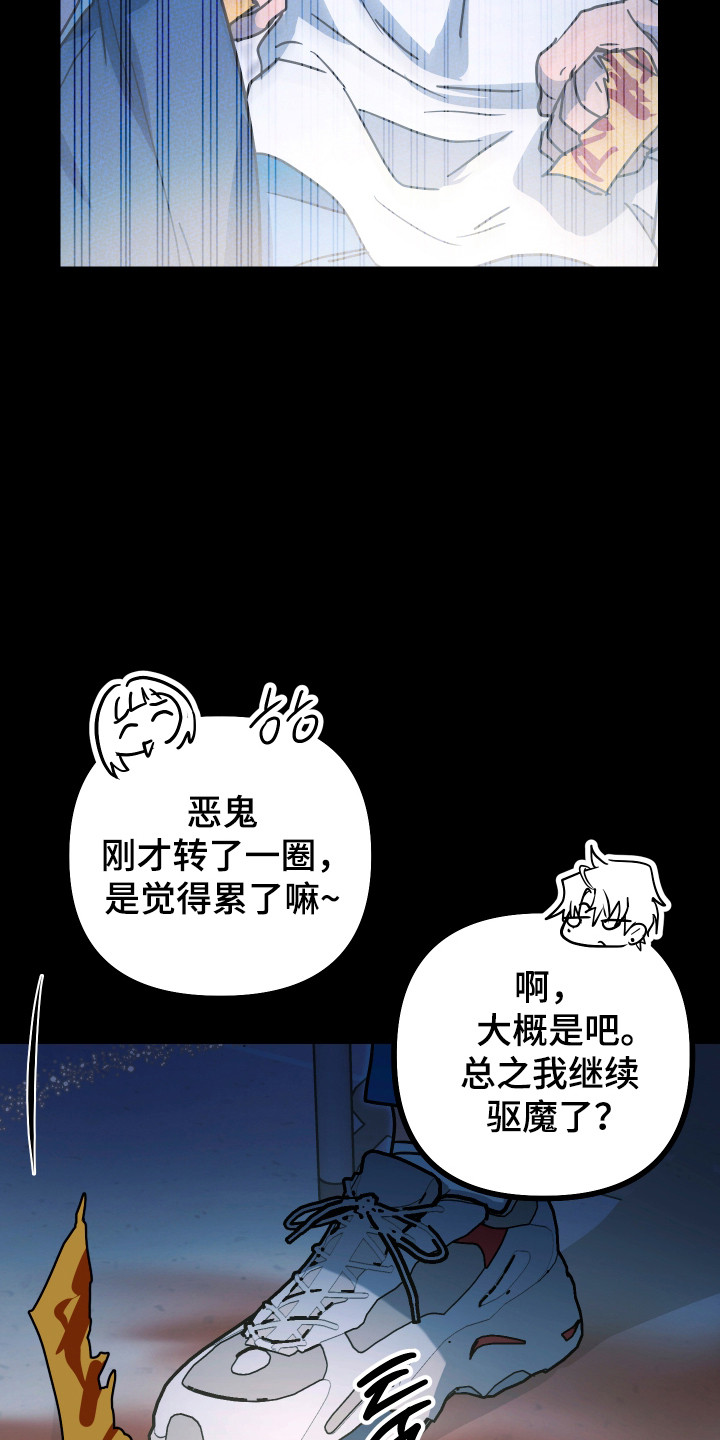 心跳骤停导致脑死亡漫画,第18章：不能容许5图
