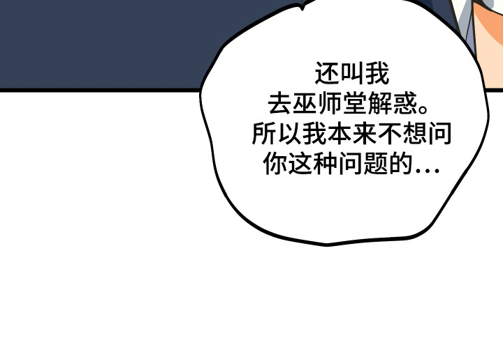 心跳骤停导致脑死亡漫画,第21章：磁石体质2图