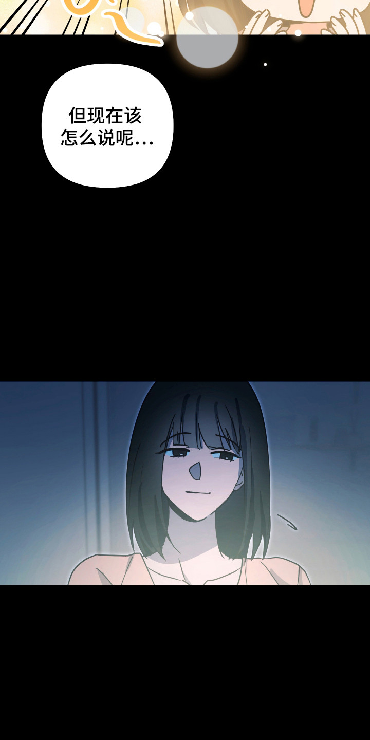 心跳骤停导致脑死亡漫画,第18章：不能容许3图