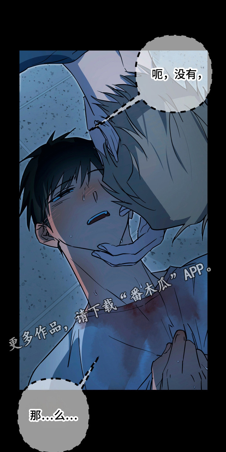 心跳加速遇难记讲了啥漫画,第19章：突然熄灯3图