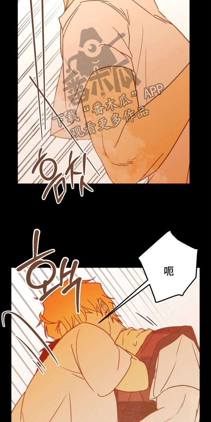 心跳加速遇难记讲了啥漫画,第6章：无法抵抗4图