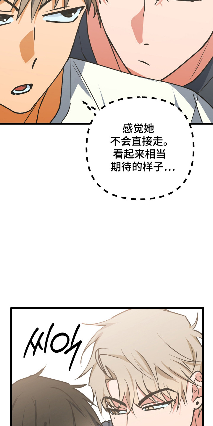 心跳加速遇难记讲了啥漫画,第17章：就是这样4图