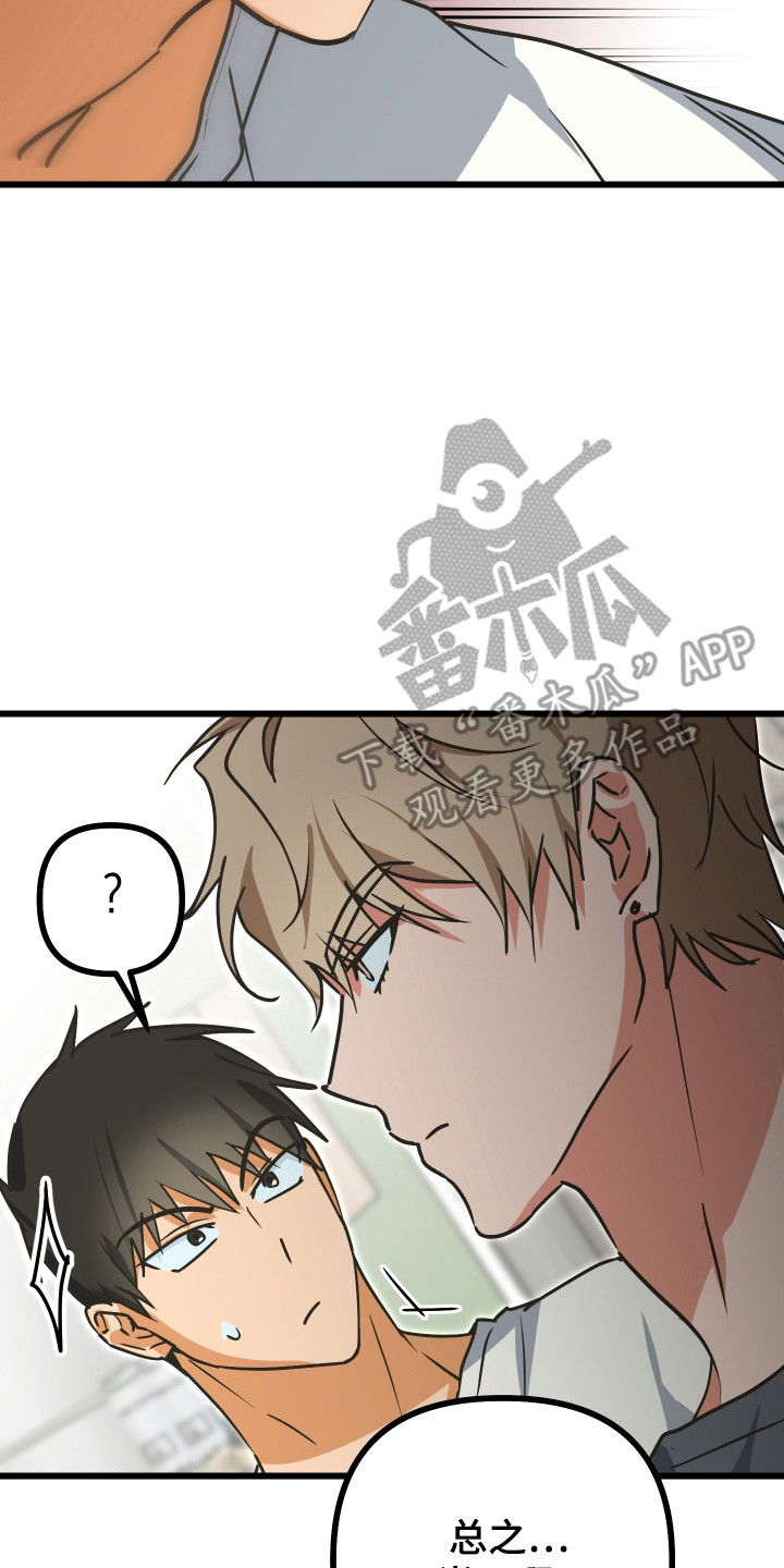 心跳加速遇难记讲什么漫画,第16章：邀请聊天2图
