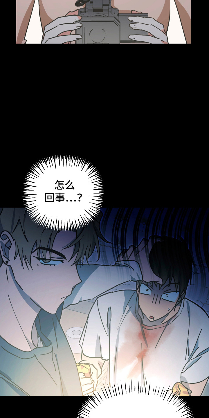 心跳加速遇难记讲了啥漫画,第18章：不能容许5图