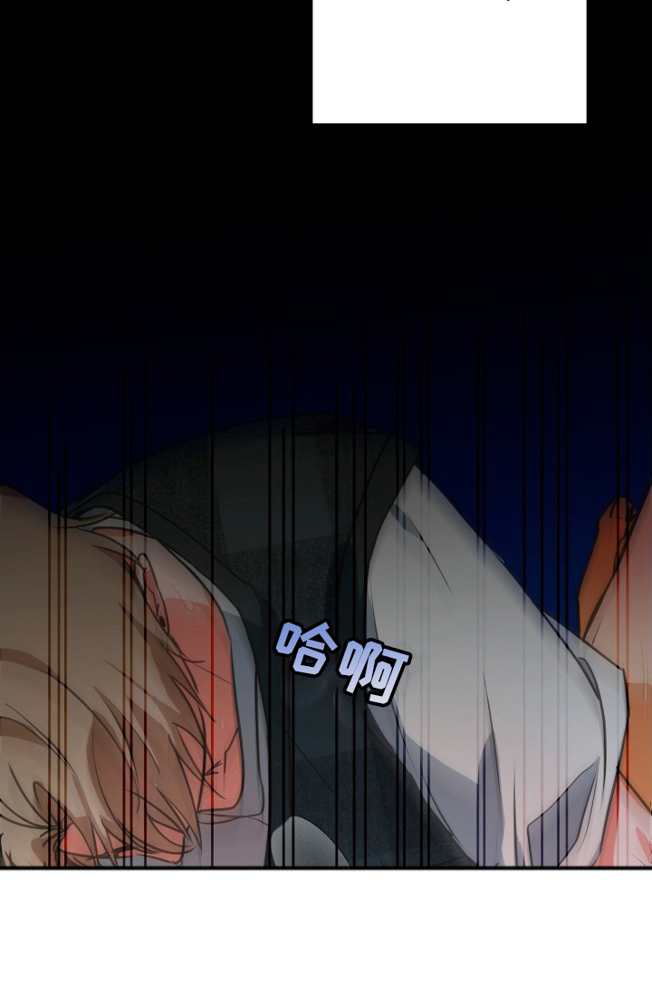 心跳加速,油门踩住。状态火热,势不可挡什么歌曲漫画,第8章：荒唐的事2图