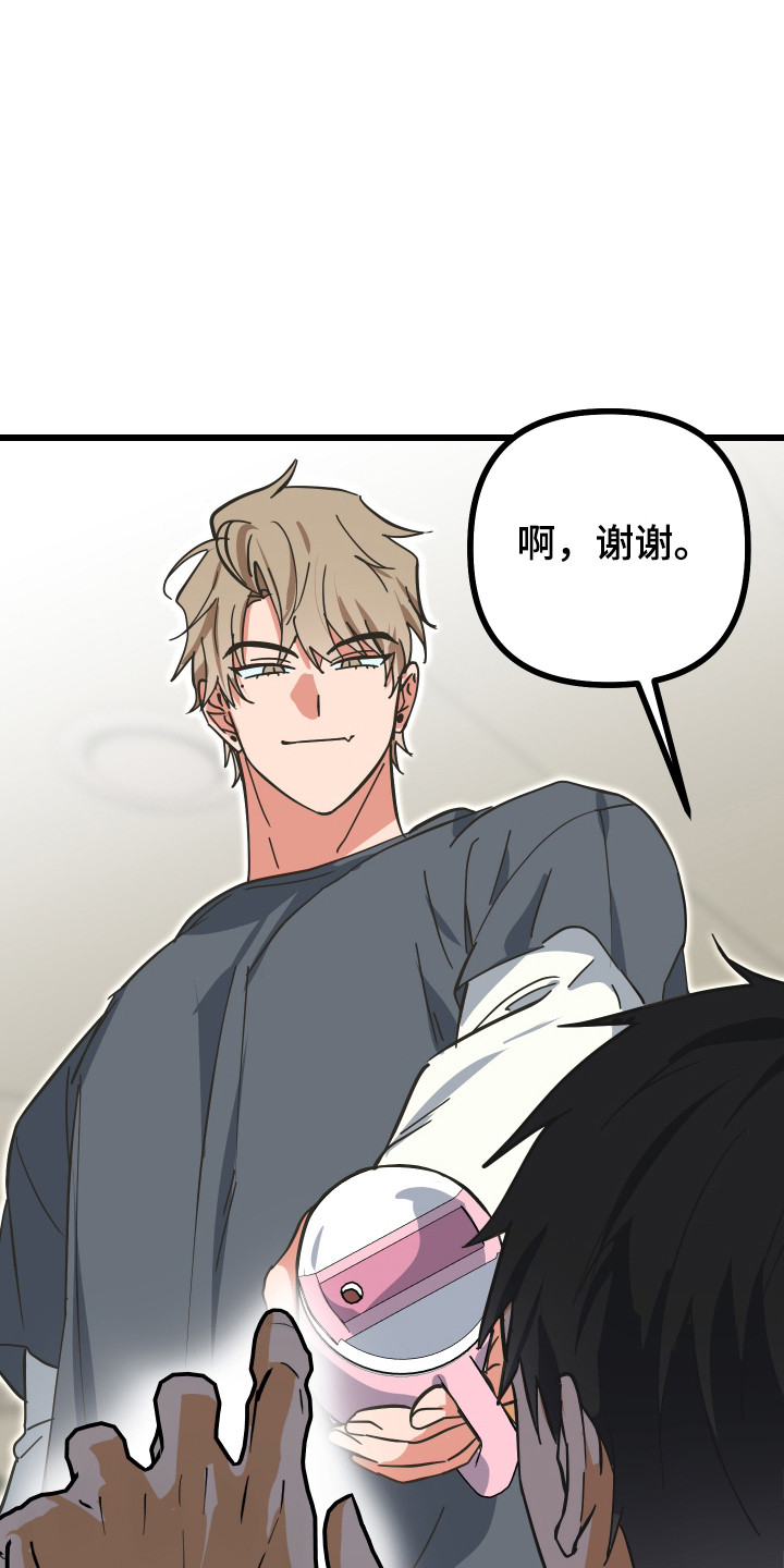 心跳加速遇难记漫画,第17章：就是这样3图