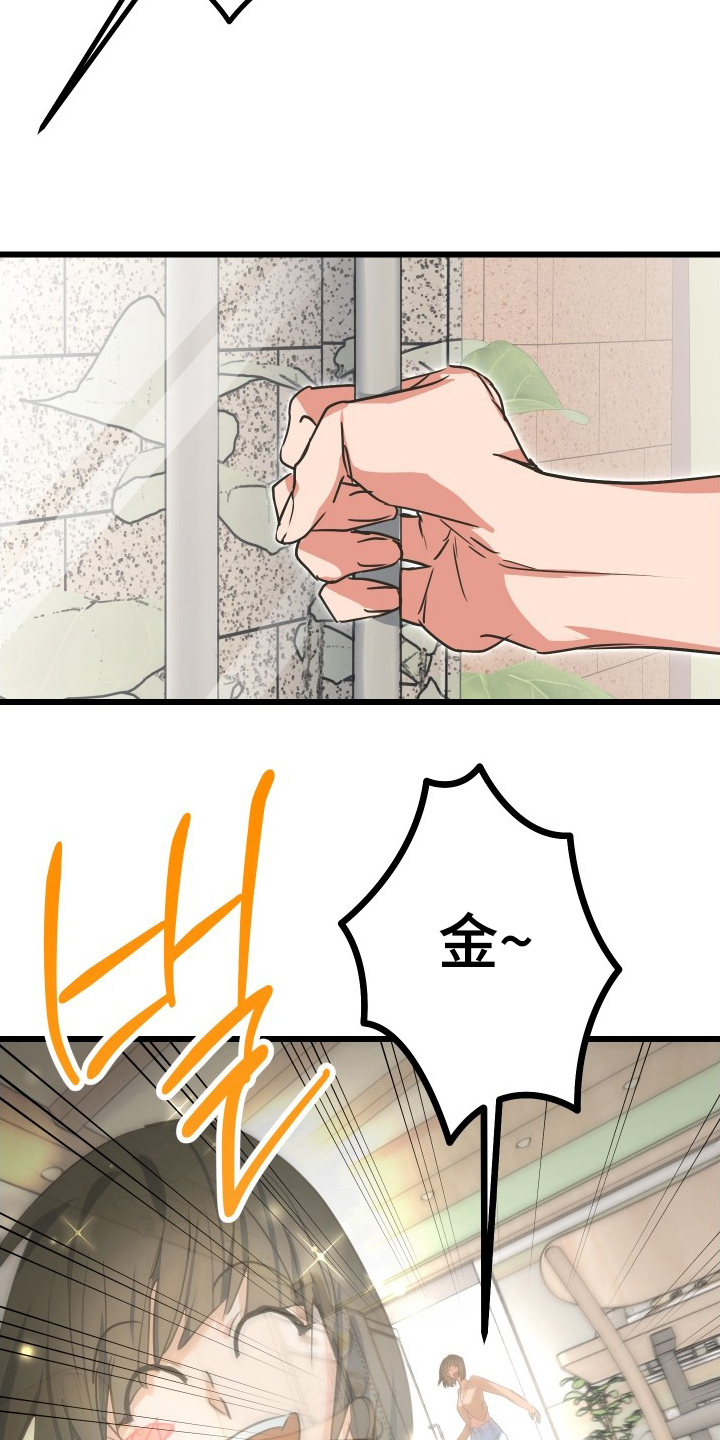 心跳加速遇难记讲了啥漫画,第12章：失控1图