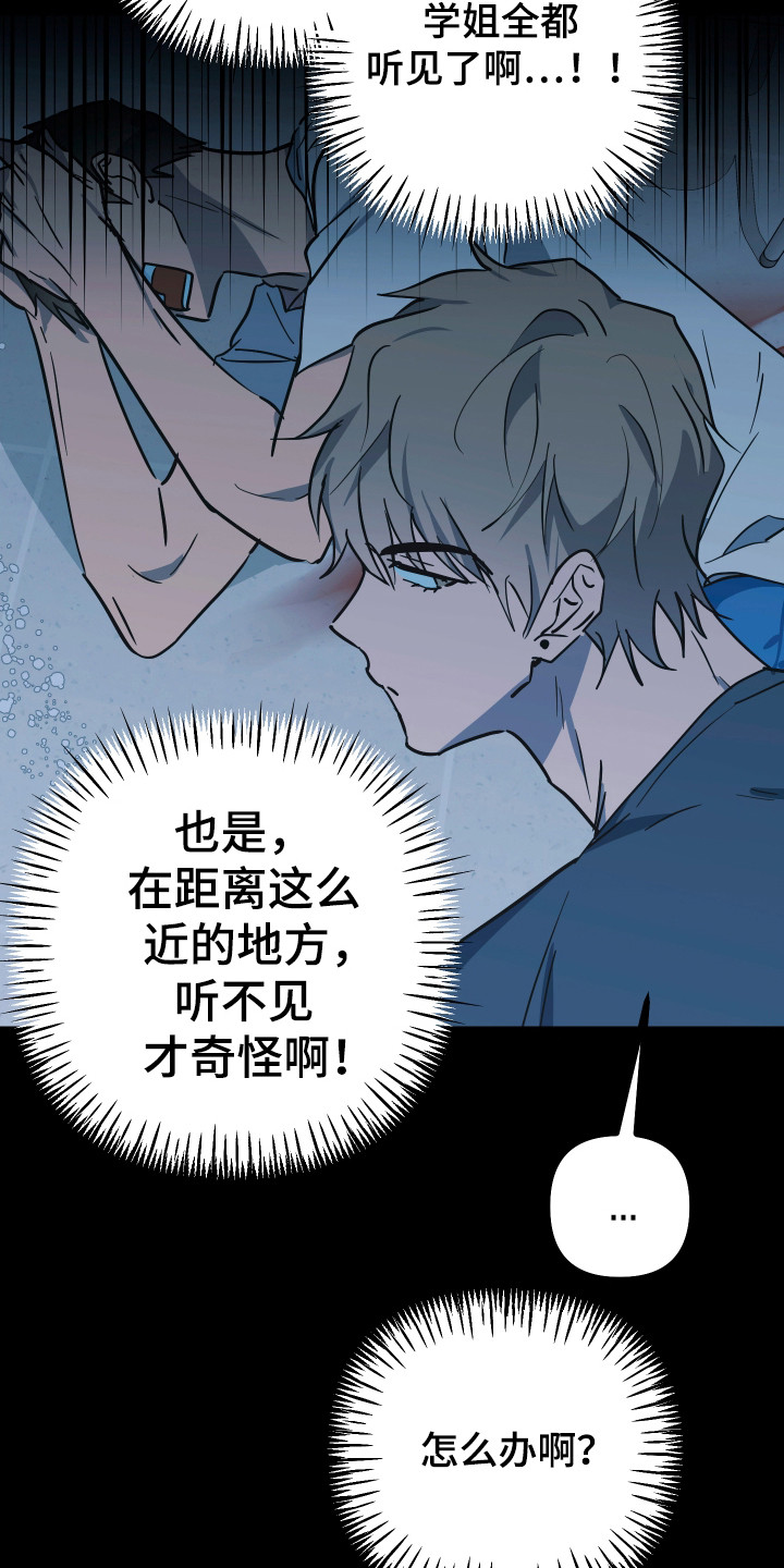 心跳加速遇难记讲了啥漫画,第20章：物理驱魔1图