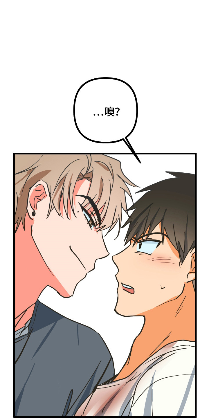 心跳加速遇难记讲什么漫画,第21章：磁石体质2图