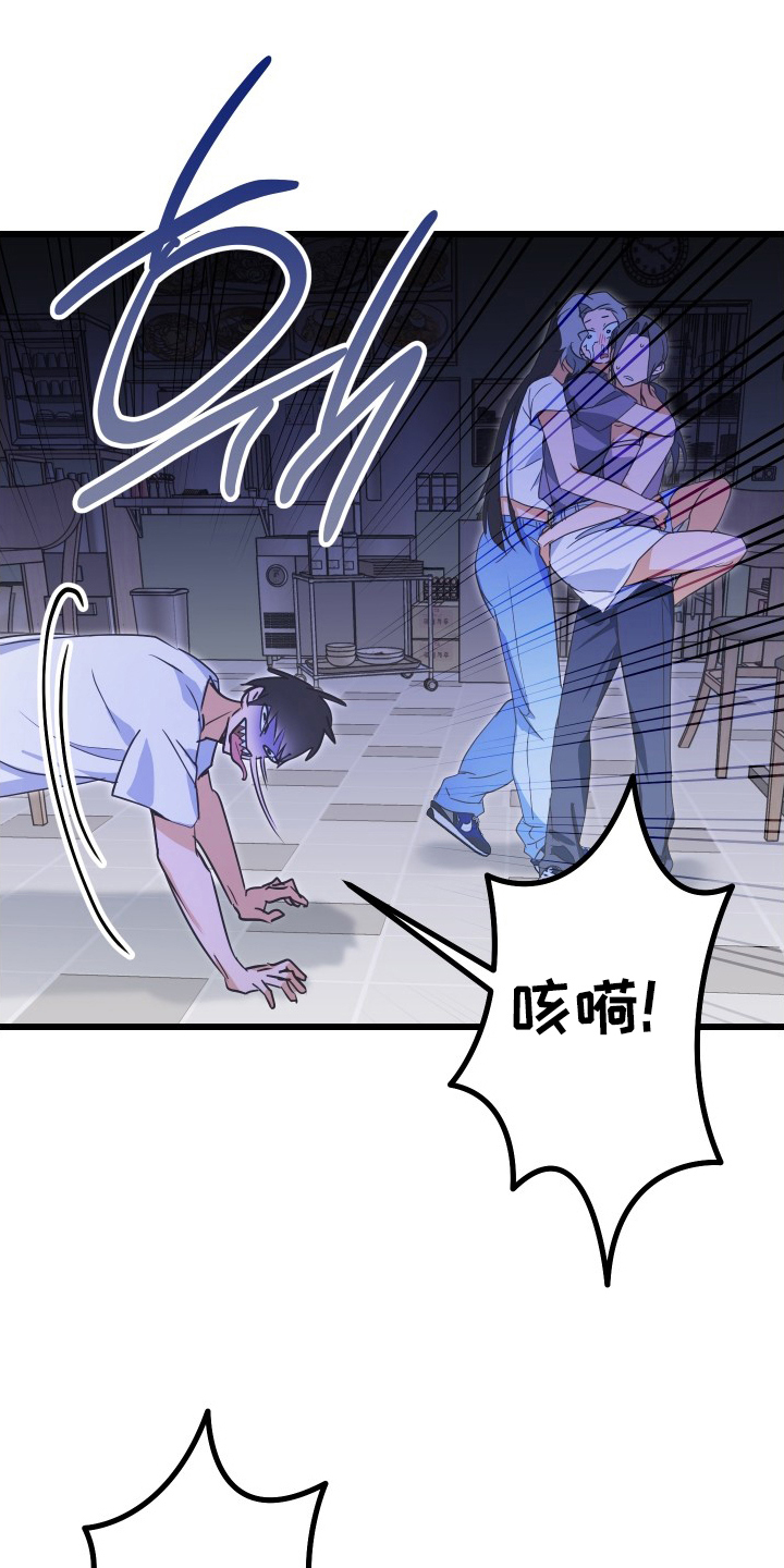 心跳加速遇难记讲了啥漫画,第12章：失控3图