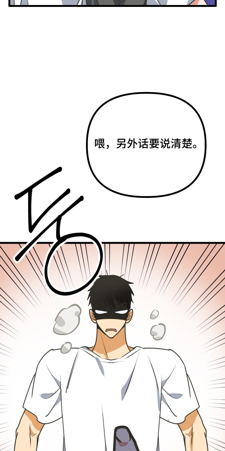 心跳加速遇难记讲了啥漫画,第10章：欠了一条命3图