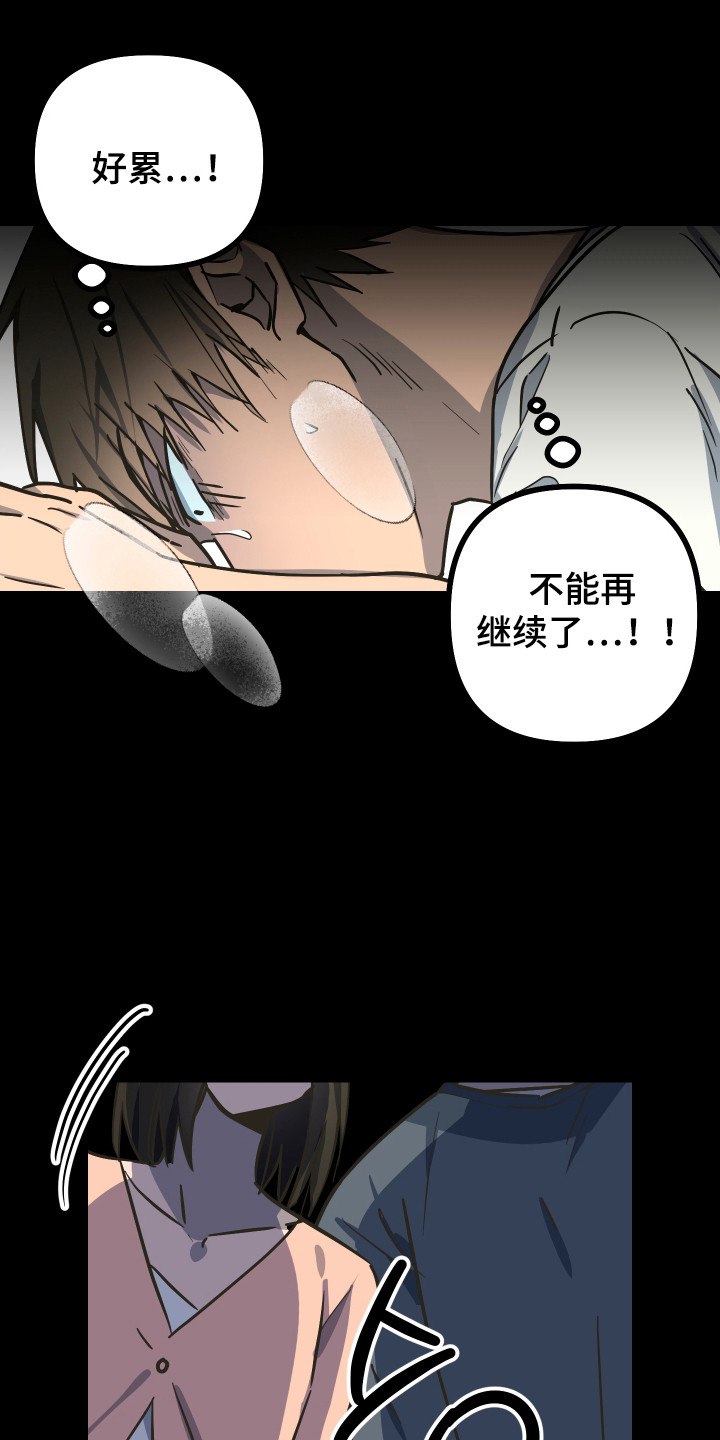 心跳加速遇难记讲了啥漫画,第20章：物理驱魔2图