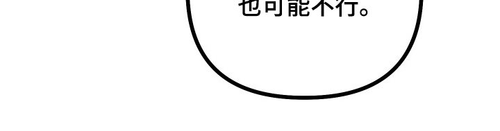 心跳加速遇难记讲了啥漫画,第11章：这是什么胡话1图