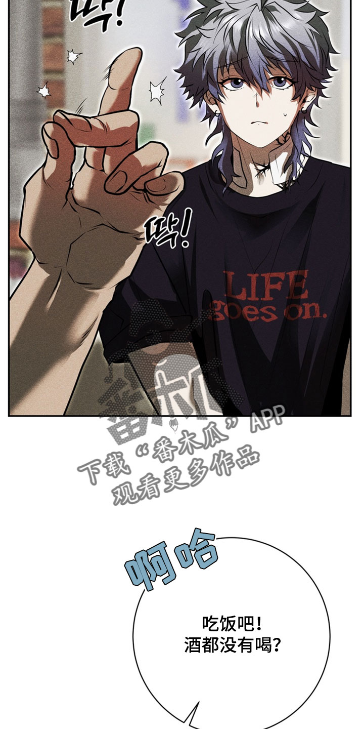 落饵之日漫画,第17章：我不想一个人睡1图