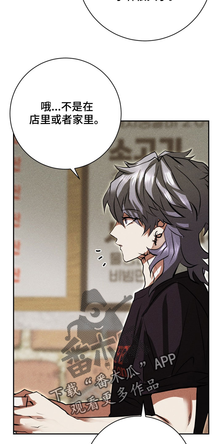 落饵之日漫画,第17章：我不想一个人睡3图