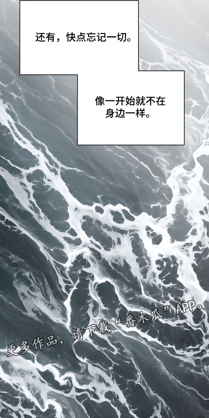 落饵之日漫画结局漫画,第18章：相同的选择3图